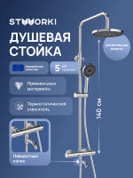 Душевая стойка STWORKI Готланд S13170CR хром